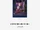 E'LAST Day Dream album packaging Dream version.png
