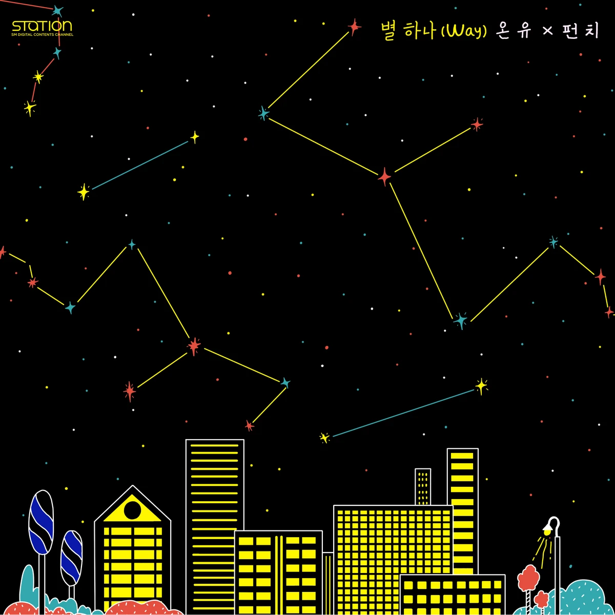 Way (STATION) Kpop Wiki Fandom