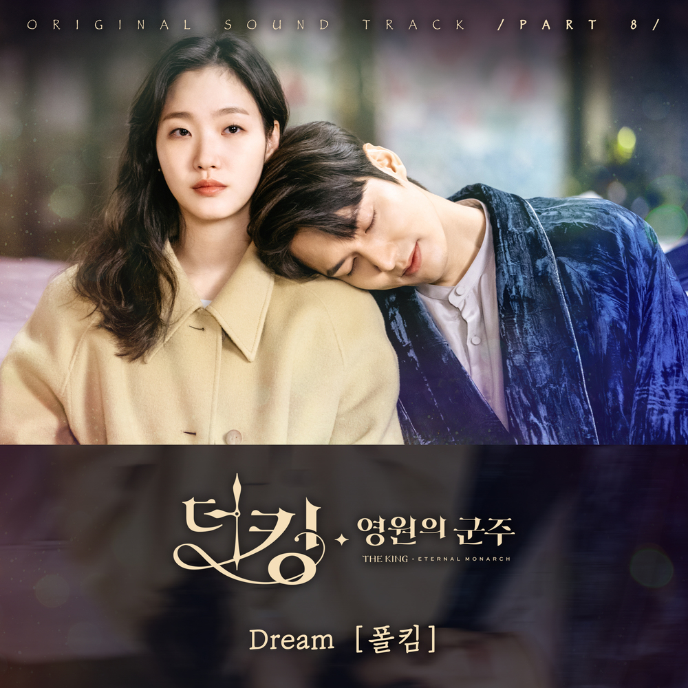 OST Part 3 Kim - The King: Eternal Monarch Korean Drama
