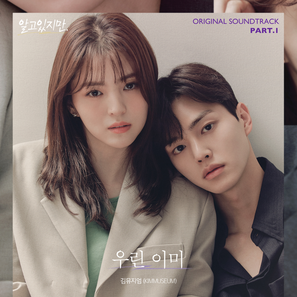 Nevertheless Ost Kpop Wiki Fandom