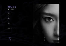 Meng Mei Qi MUTE From Love Not Love EP Teaser 2.png (354 KB) Love Not Love (2)