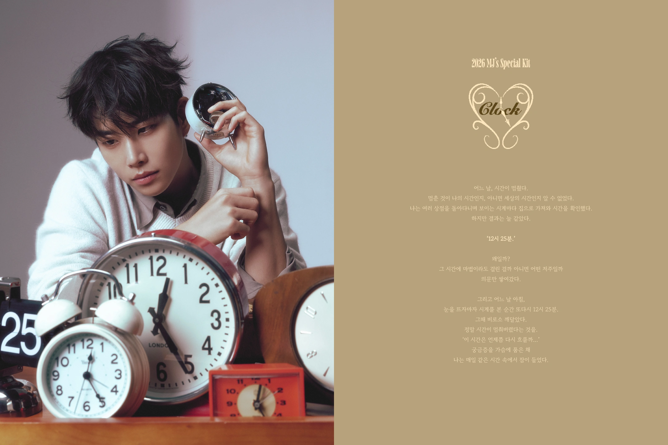 MJ (ASTRO) | Kpop Wiki | Fandom