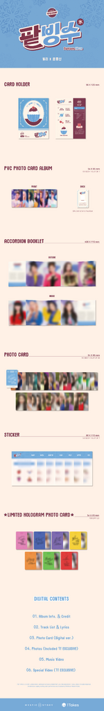 Album packaging (Platform Album ver.)