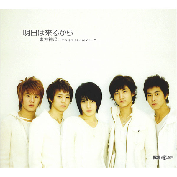 【お取り寄せ】 | Kara Kuru wa Asu Kpop Fandom | Wiki K-POP・アジア