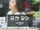 Park Boram Prison Playbook OST Part.3 album cover.png