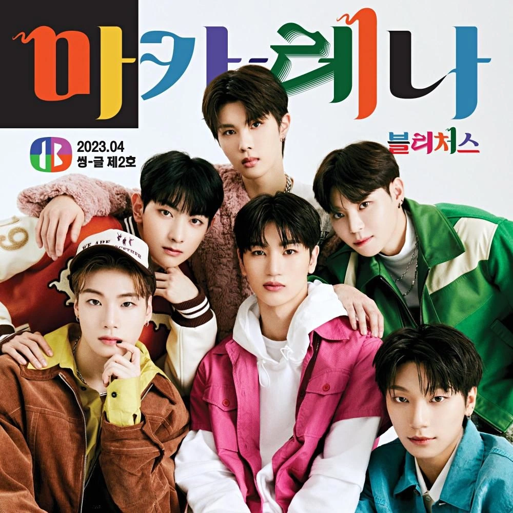 Macarena (BLITZERS) | Kpop Wiki | Fandom