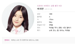 Produce 48 Lee Sian profile card.png (88 КБ) Профиль (Produce 48)