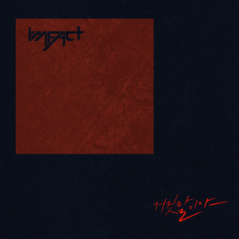 IMFACT Lie album cover