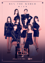 WJSN Queendom 2 group poster