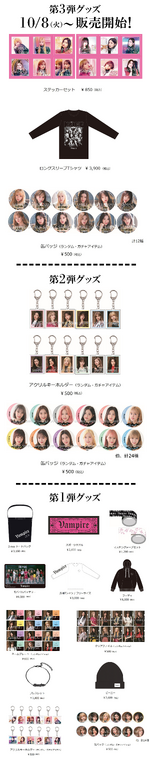 IZ*ONE Vampire pop-up store merch detail