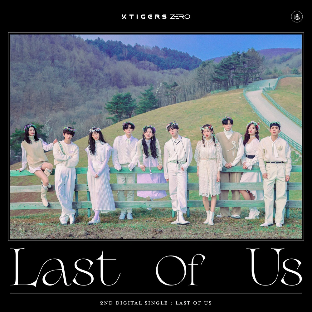 Rage (K-TIGERS ZERO) | Kpop Wiki | Fandom