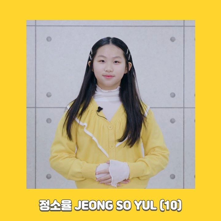 Jeong Soyul | Kpop Wiki | Fandom