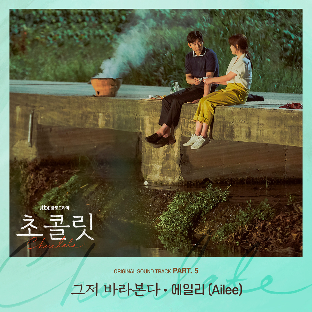 Chocolate OST | Kpop Wiki | Fandom