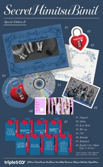 Album packaging (Limited Edition B)
