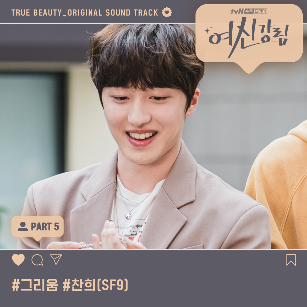 True Beauty Ost Kpop Wiki Fandom True Beauty Ost Kpop Wiki Fandom