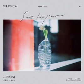Lee Hong Gi & Yoo Hwe Seung FNC Lab 'Still Love You' album cover