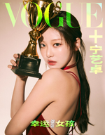 Vogue Plus China (March 2023) (2)