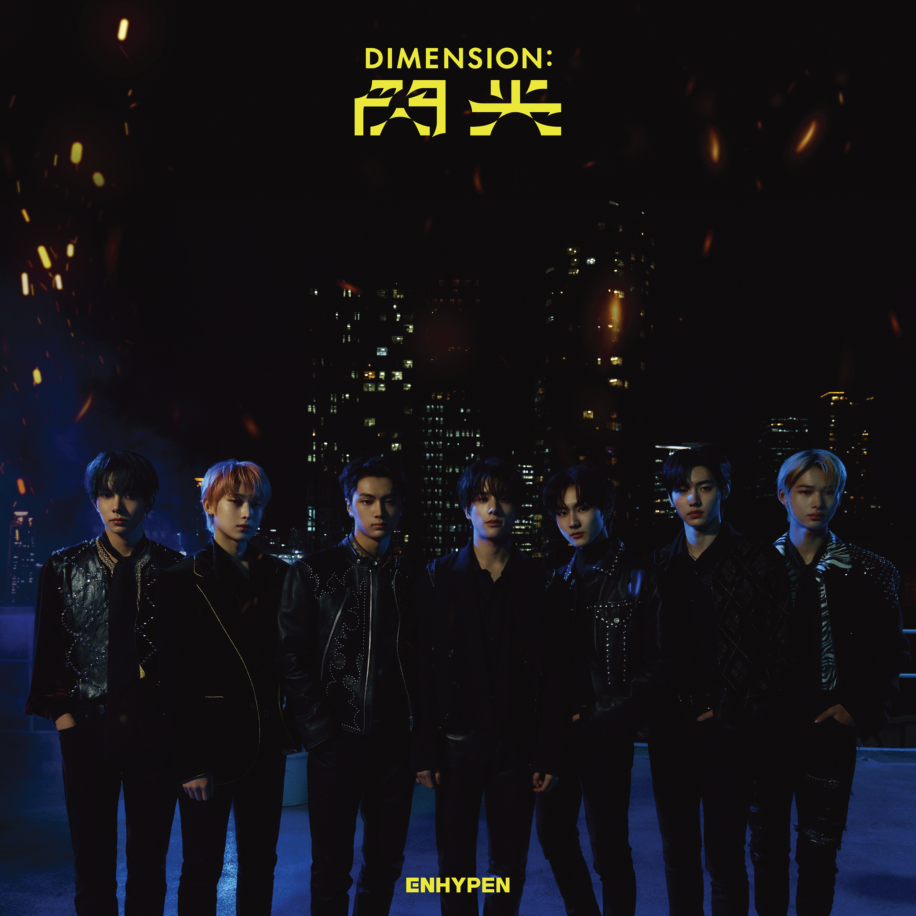 DIMENSION : 閃光 [NI-KI][CD MAXI] - ENHYPEN - UNIVERSAL