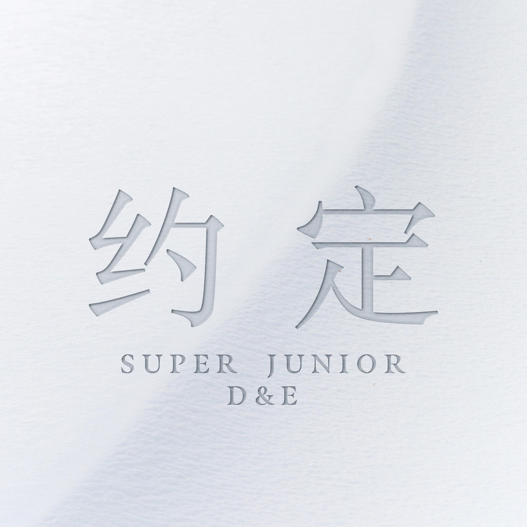 く日はお得♪ 约定 Fandom | Wiki Kpop | K-POP・アジア