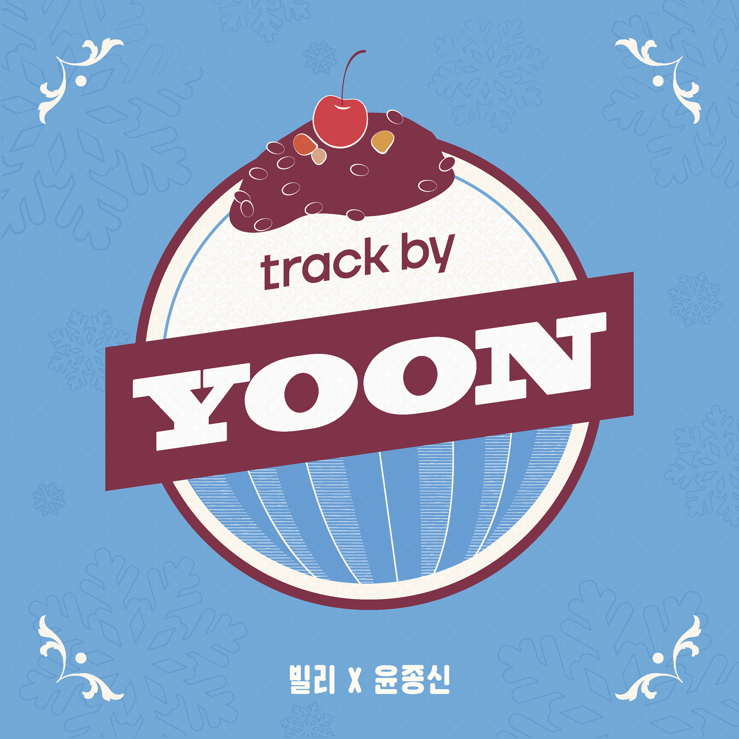 Track by Yoon: Patbingsu | Kpop Wiki | Fandom