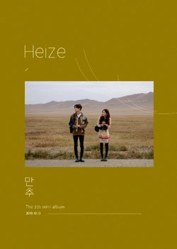 Late Autumn | Kpop Wiki | Fandom