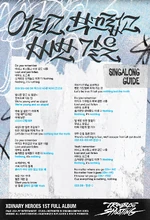 "Little Things" singalong guide image