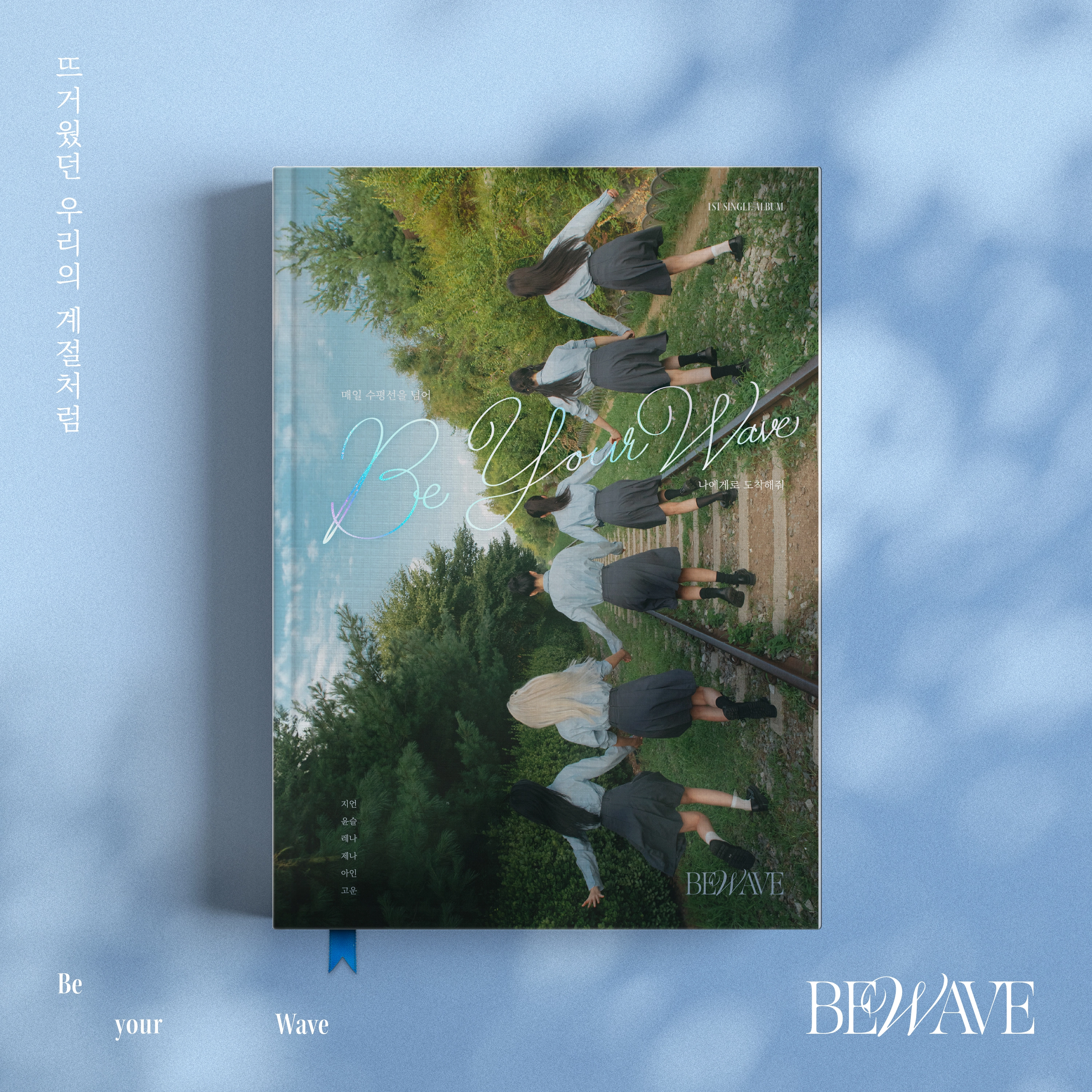 BEWAVE — Hard to get to you cover artwork