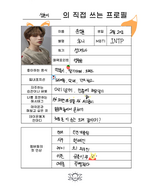 Profile (DAYCHILD)
