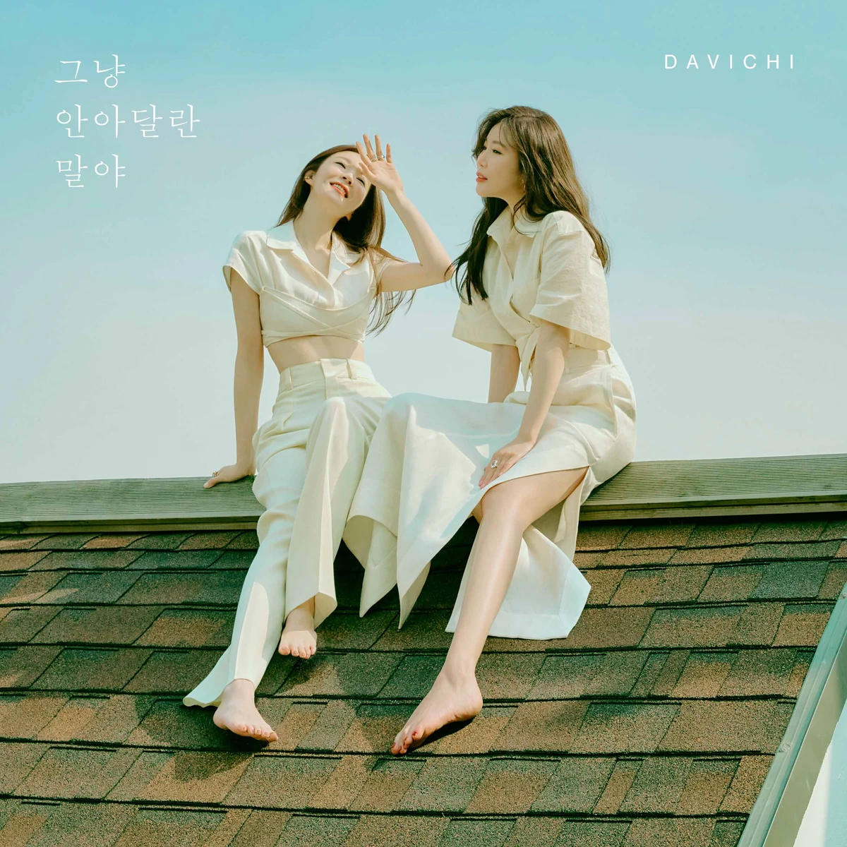 Love will win. Just hug me. Hug me. группа davichi. книга hug me please на русском.