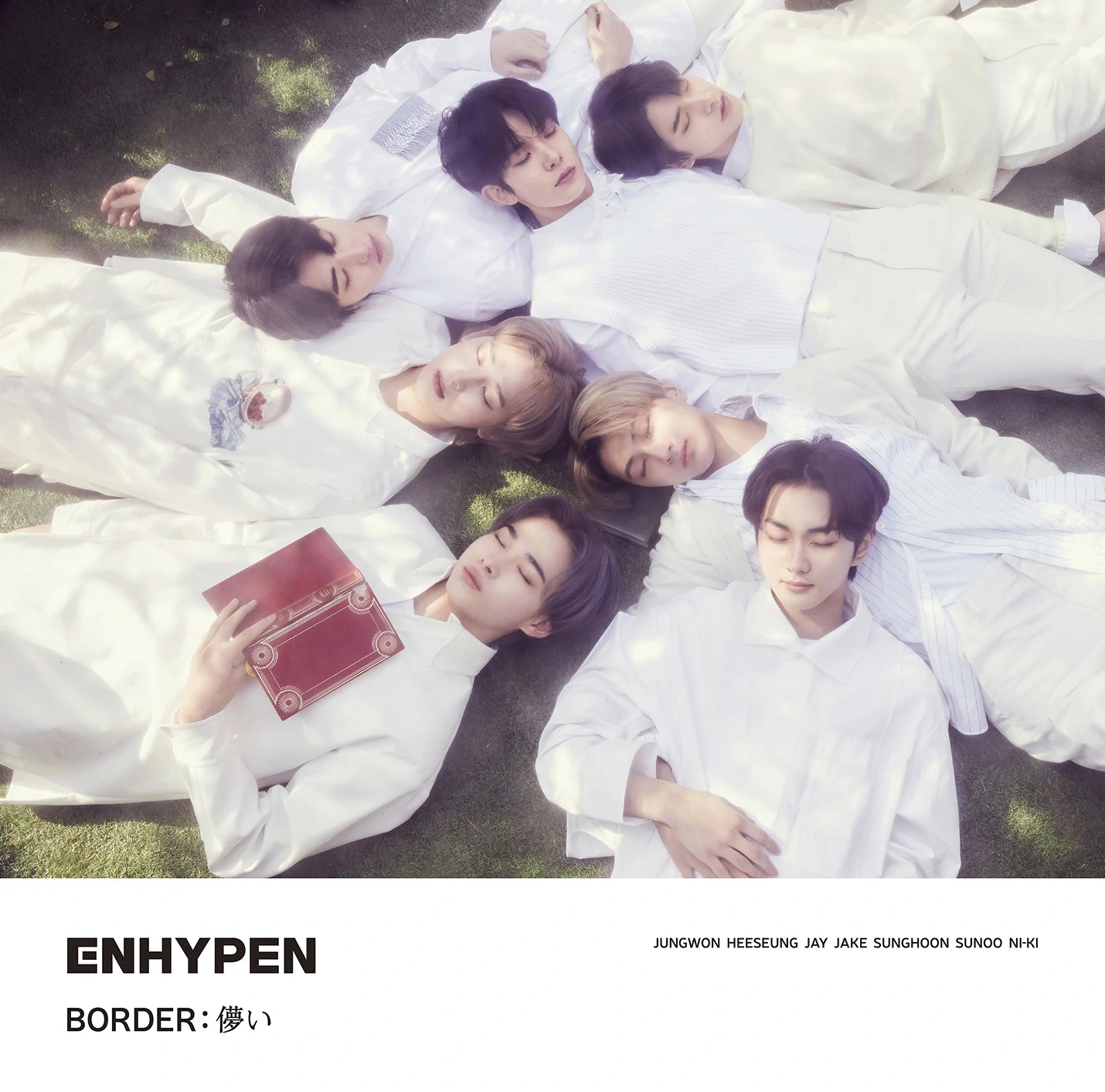 enhypen ヒスン 儚い トレカ コンプ｜CD｜K-POP