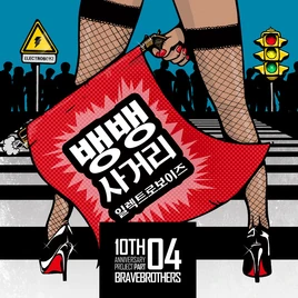 Electroboyz Bang Bang Crossroads cover