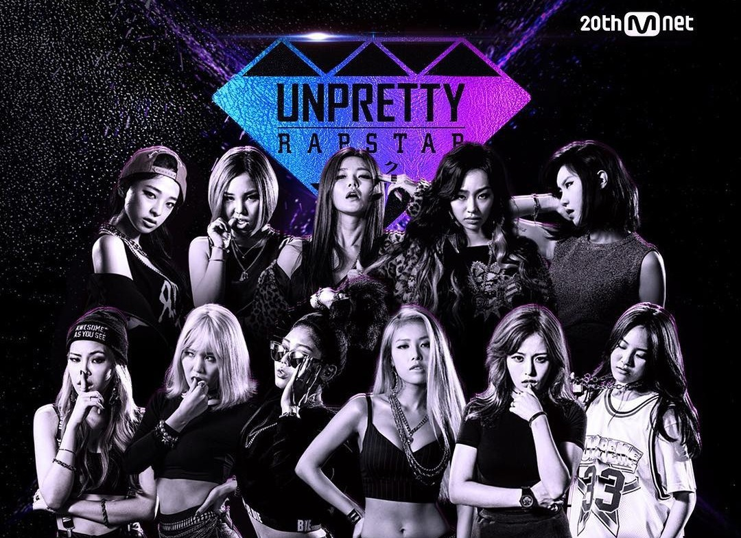 Unpretty rapstar season 1