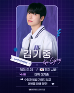 Profile (Universe League) (1)