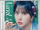 VIVIZ VarioUS Eunha Jewel Case version.png