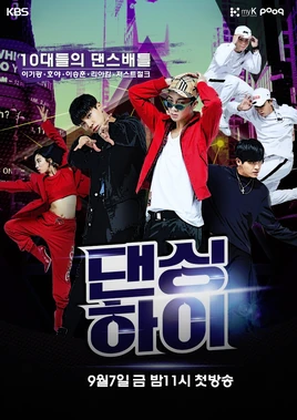 Dancing High poster