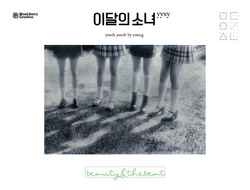 Beauty & The Beat | Kpop Wiki | Fandom