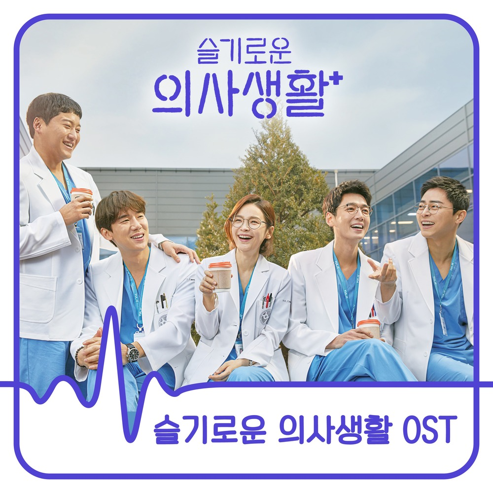 Hospital playlist season 2 episode 6