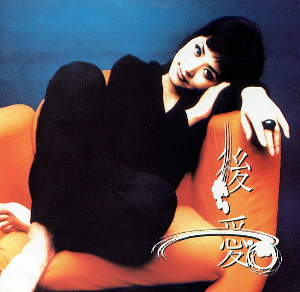 After Love (Uhm Jung Hwa) | Kpop Wiki | Fandom