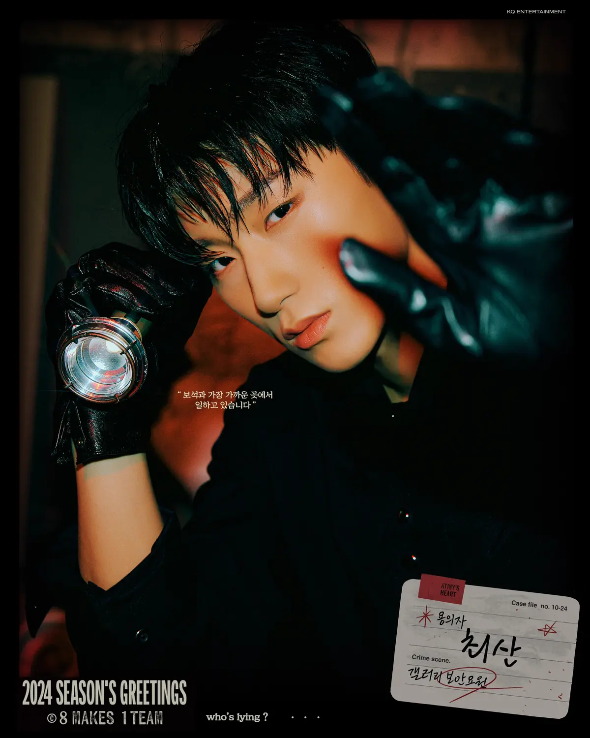 San (ATEEZ) | Kpop Wiki | Fandom