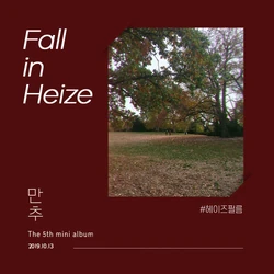 Late Autumn | Kpop Wiki | Fandom