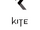 KITE