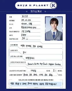 BOYS II PLANET KIM IN HU IDカード Boys 2 Planet Planet Card | TikTok