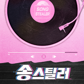 Songstealer album cover