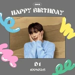 С днём рождения D1! (2024) (2)