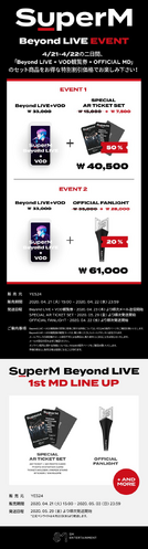 マーク superM AR ticket set beyond live Haul ☆ Beyond Live