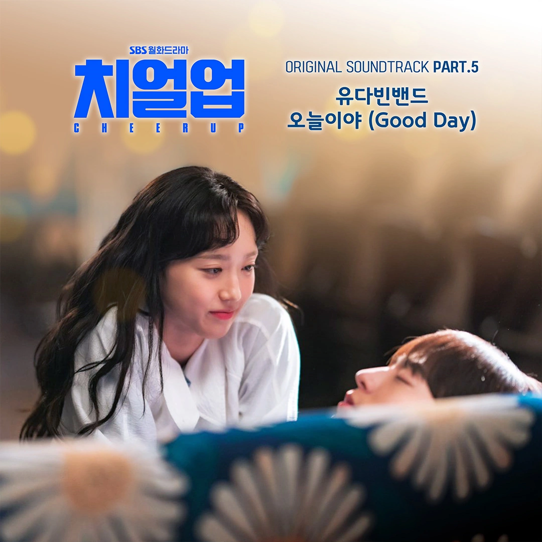 Cheer Up OST | Kpop Wiki | Fandom