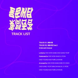 Irrelevant Answer | Kpop Wiki | Fandom