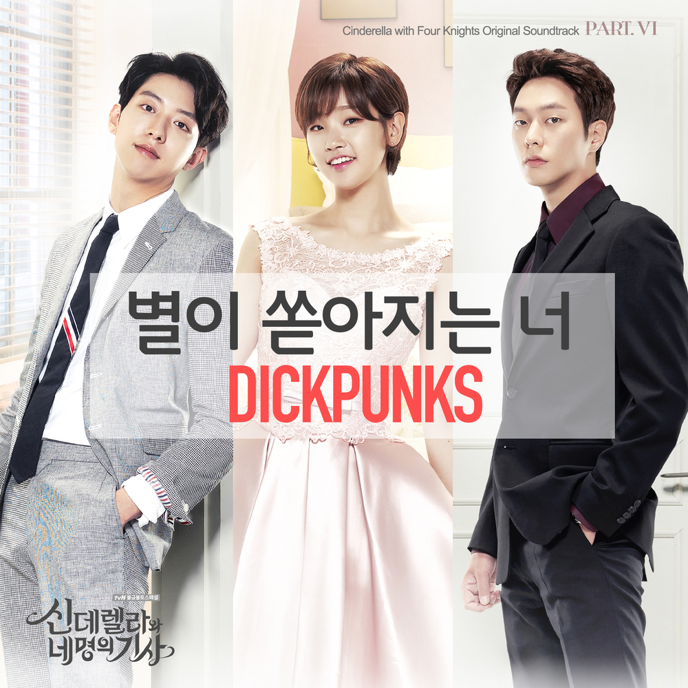 Cinderella and four knights online online