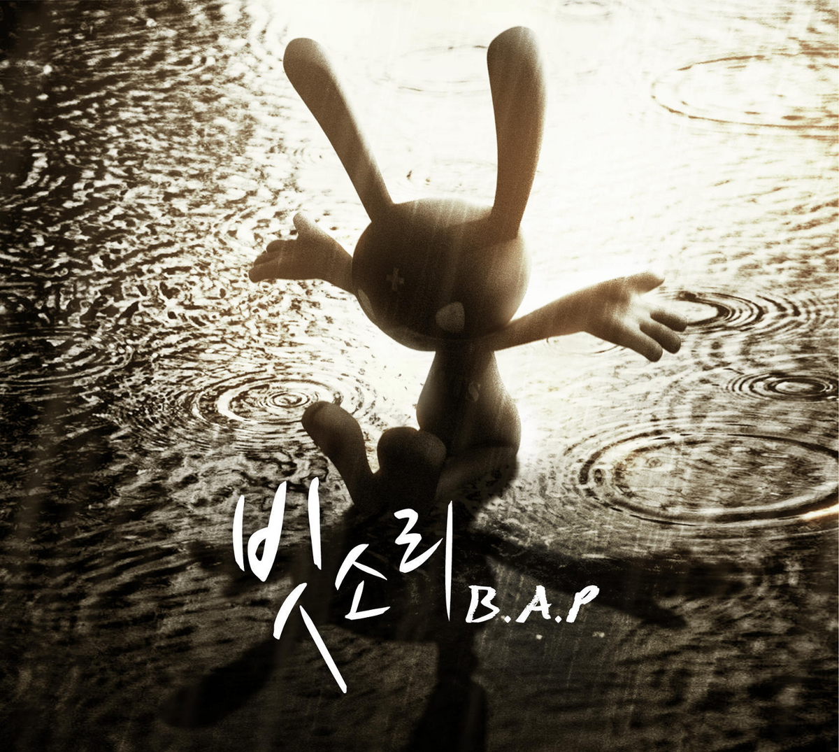 Rain Sound (B.A.P) | Kpop Wiki | Fandom