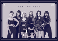 Queendom (G)I-DLE poster